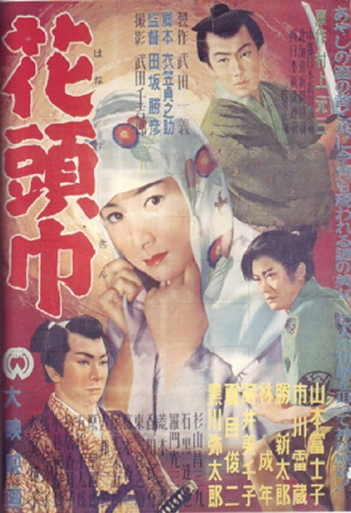 The Flowery Hood