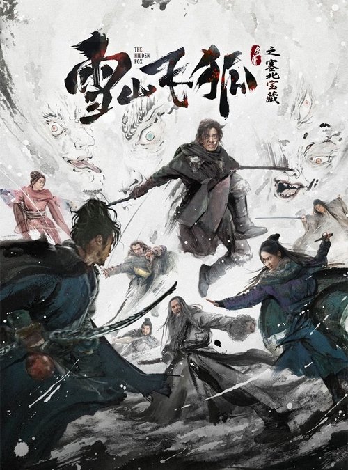 The Flying Swordsman