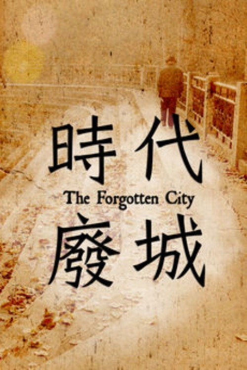 Poster for The Forgotten City