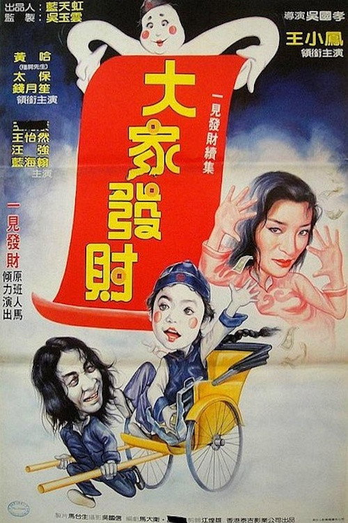 The Funny Vampire