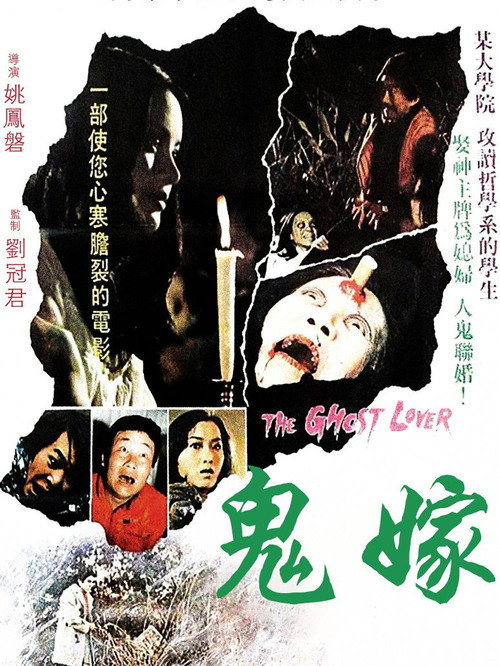 The Ghost Lover