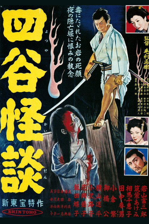 The Ghost of Yotsuya