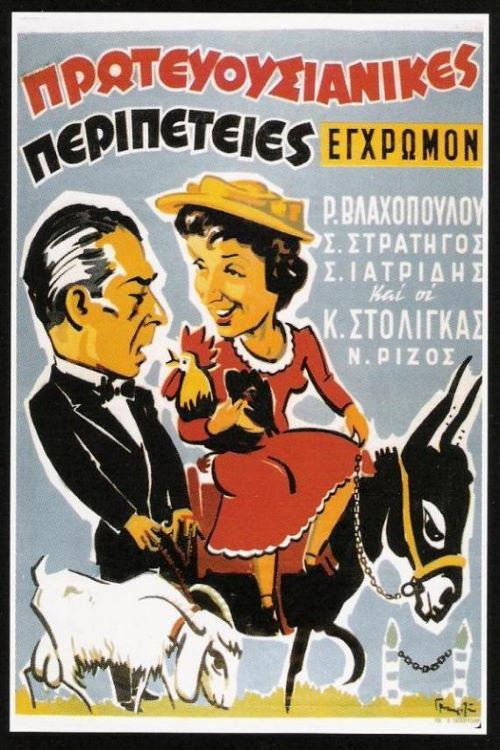 The Girl from Corfu