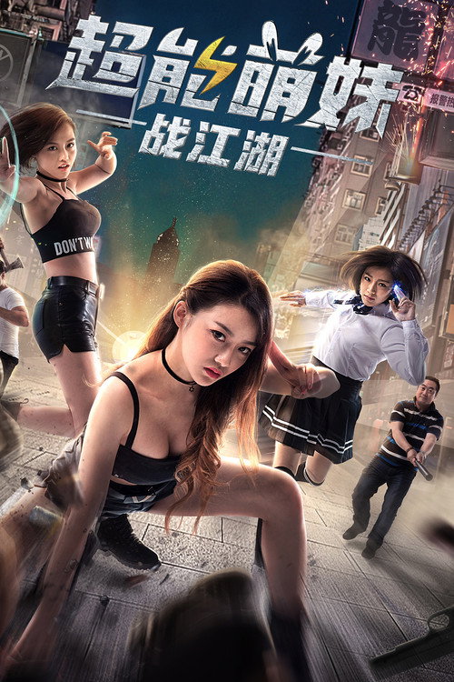 The Girl with Super Ability