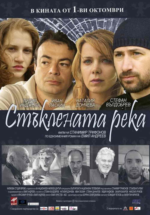 The Glass River