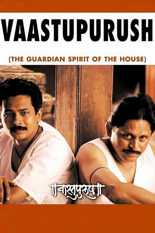 The Guardian Spirit of the House