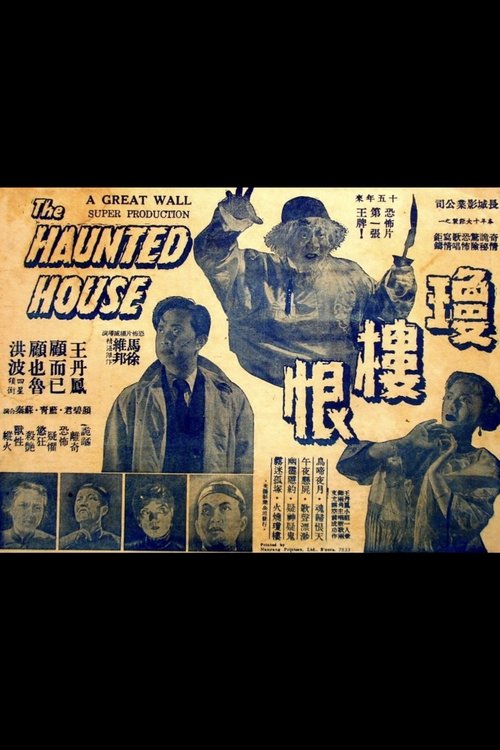 The Haunted House