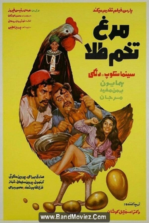 The Hen That Laid Golden Eggs