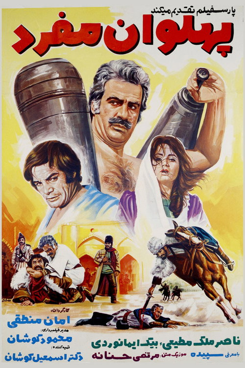 The Hero Mofrad