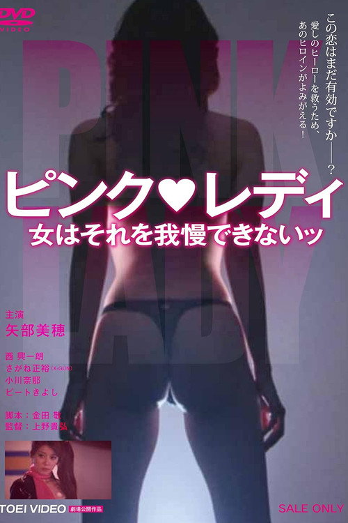 The Heroine