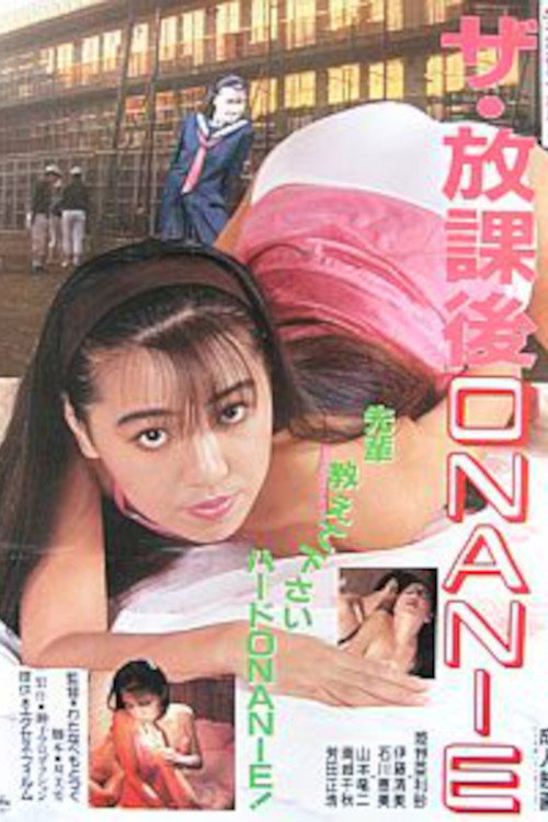 The hôkago onanii