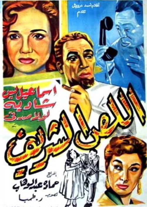 The Honourable Thief