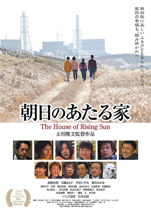 The House of the Rising Sun