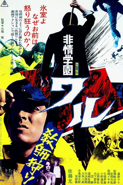 The Incident at Takanodai