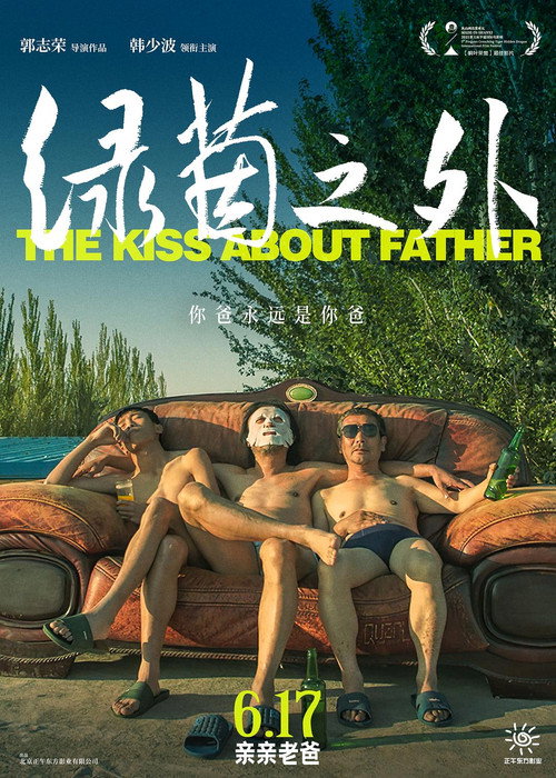 The Kiss About Father