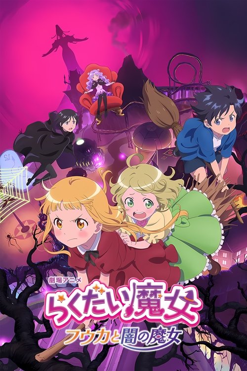 The Klutzy Witch: Fuka and the Witch of Darkness