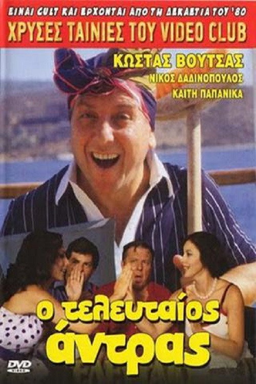 The Last Man