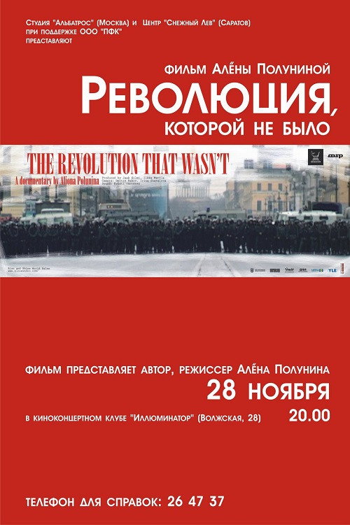The Last Revolutionaries