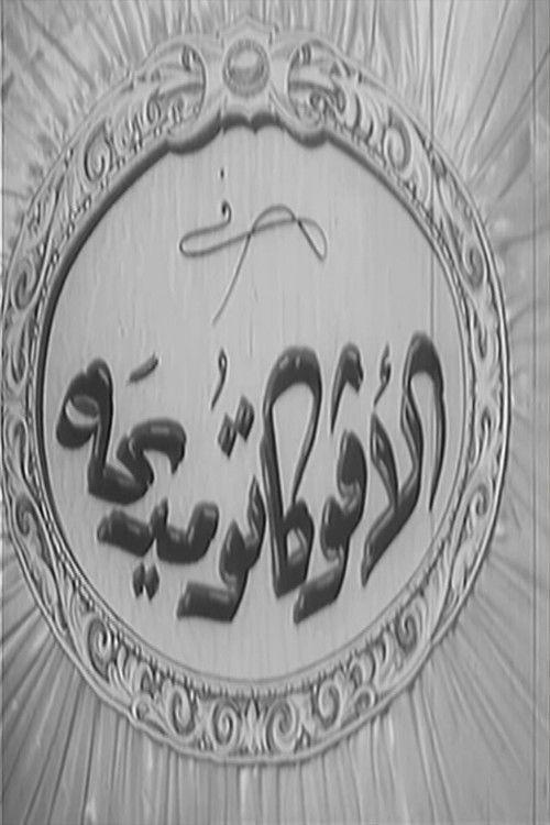 The Lawyer Madiha