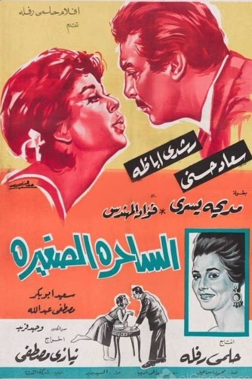 The Little Charmer girl