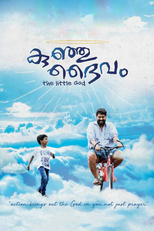 The Little God