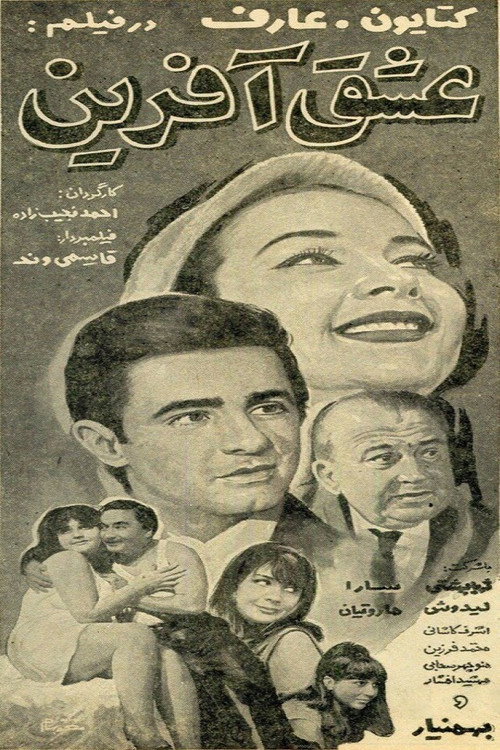 The Love Maker