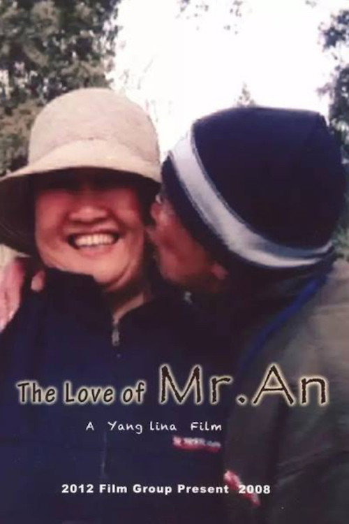 The Love story of Lao An
