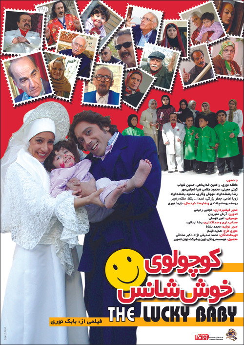 The lucky baby