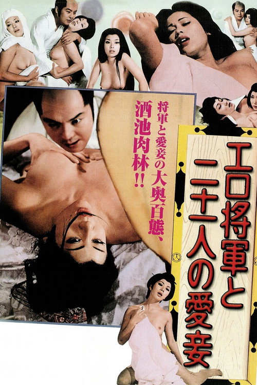The Lustful Shogun and His 21 Concubines