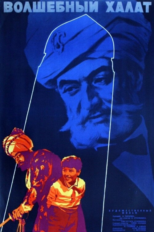 The Magical Cloak