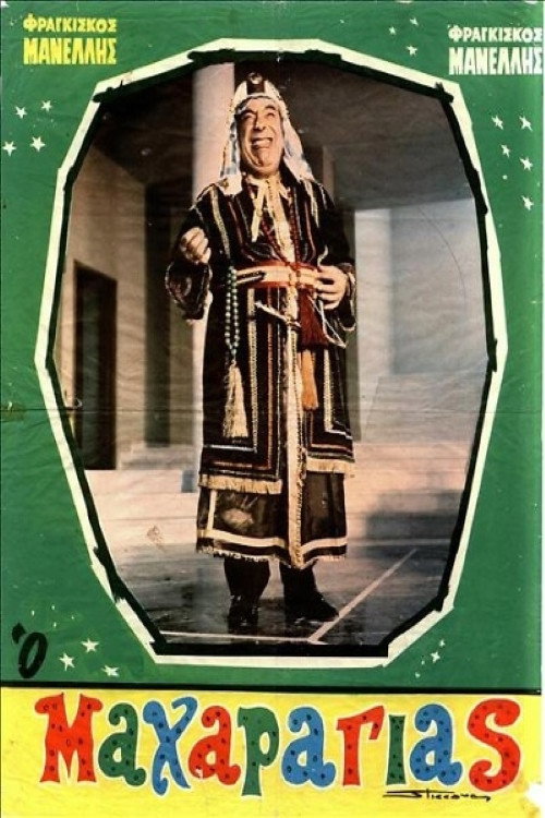 The Maharaja