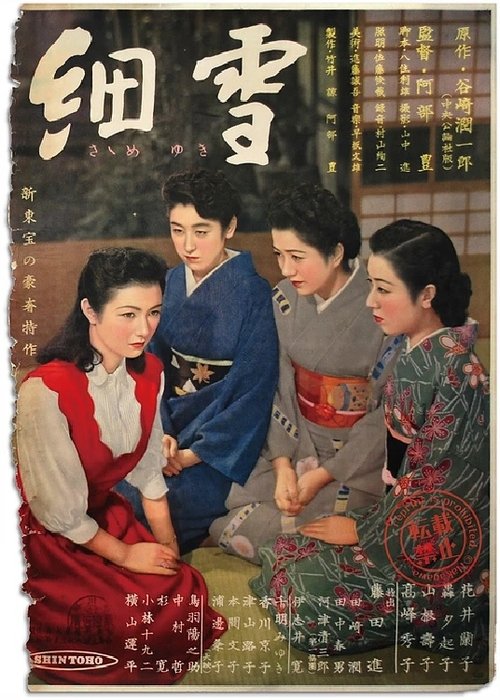 The Makioka Sisters