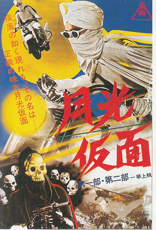 The Man in the Moonlight Mask
