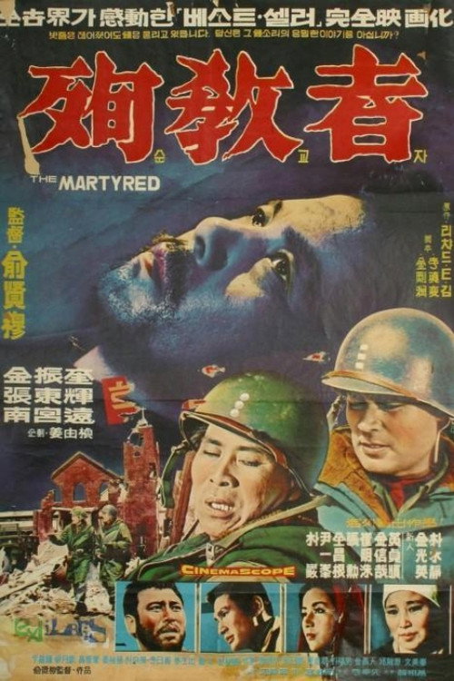 The Martyred