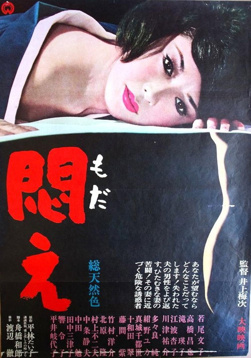 The Night of the Honeymoon