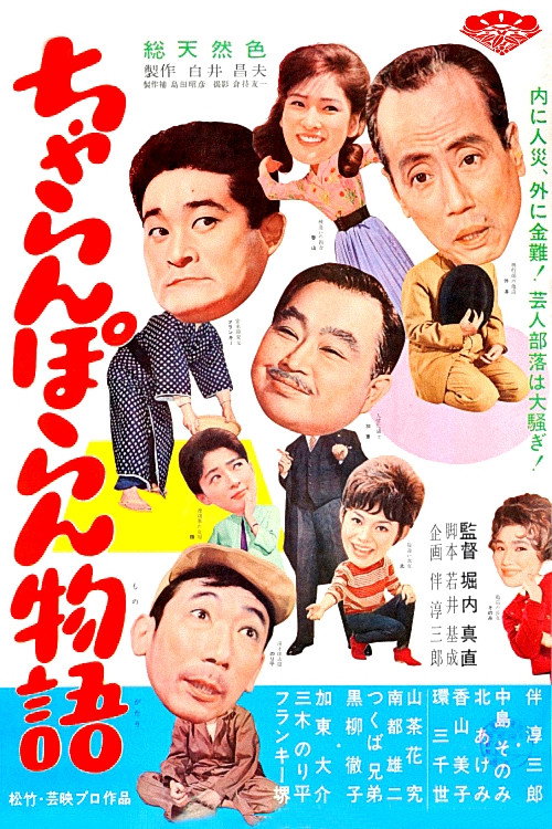 The Nonsense Boys