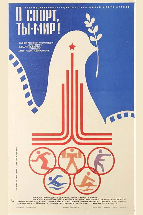 The Olympic Holidays