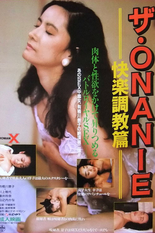 The onanie: Kairaku chôkyô-hen