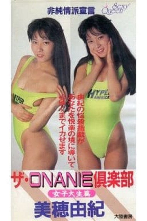 The onanii club: Joshi daisei-hen