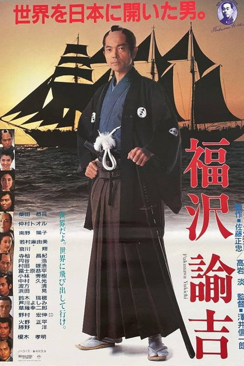 The Passage to Japan