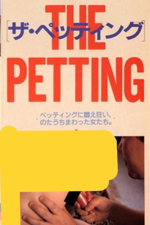 The petting