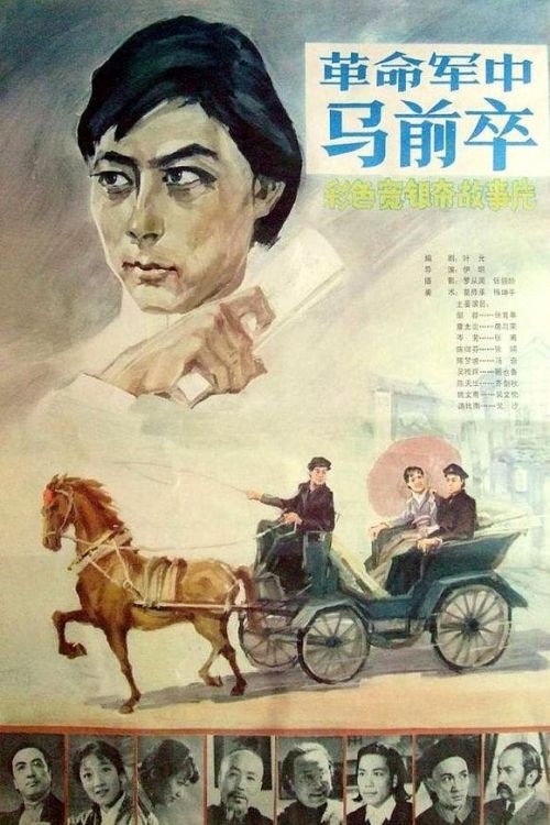 The Pioneer of Revolution