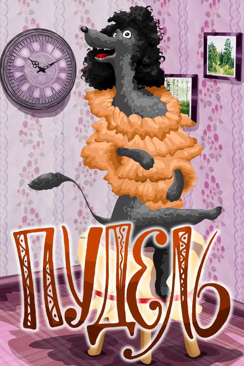 The Poodle