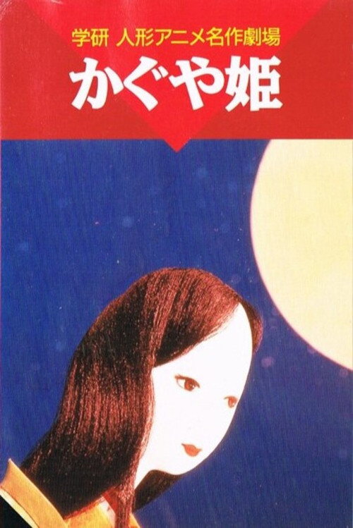 The Princess Moonlight
