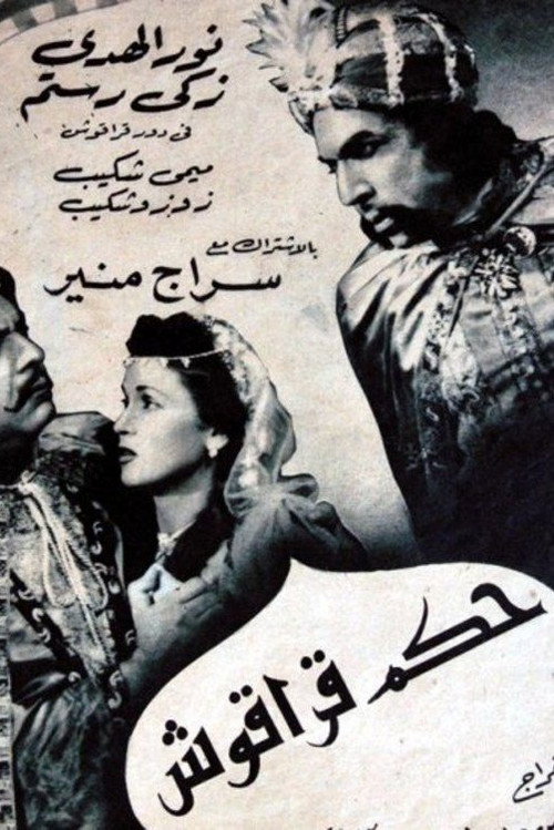 The Reign of Karakush