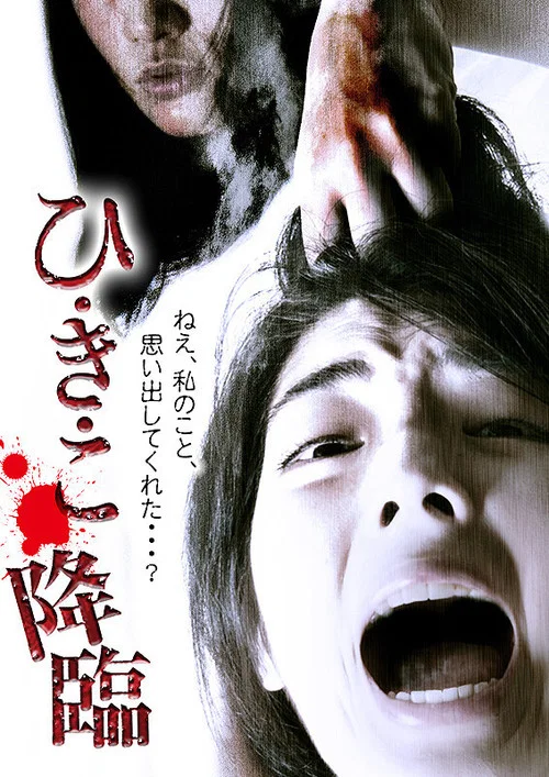 The Revenge Channel