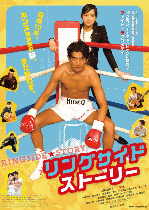 The Ringside Story