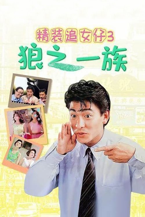 The Romancing Star 3