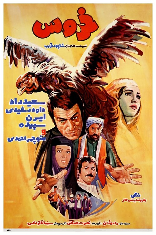 The Rooster