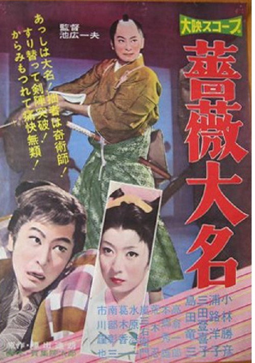 The Rose Daimyo